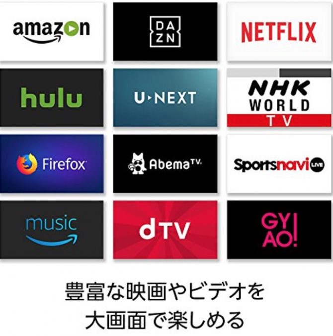 25日まで Amazon Fire Tv 4k対応が1500円off さらにdazn 最大2ヶ月無料キャンペーン Pleasure