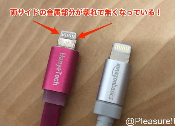 Iphoneのlightningケーブルが刺さらない Applestoreで相談したら神対応だった話 Pleasure