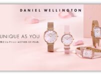 最新】ダニエルウェリントンの腕時計はどこで買えるの？販売店舗一覧 
